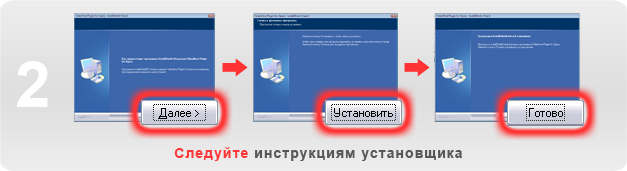 Установка плагина - шаг 2